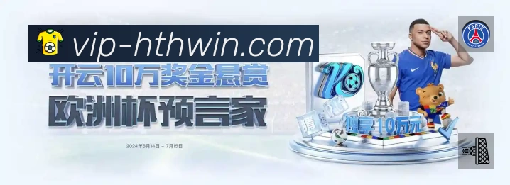 华体会